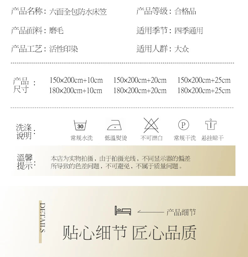 Printing Waterproof Mattress Cover With Zipper Queen Twin Bed Fitted Sheet 6 Sides Removable Inclusive Mattress Protector Pad