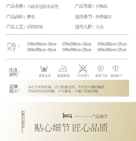 Printing Waterproof Mattress Cover With Zipper Queen Twin Bed Fitted Sheet 6 Sides Removable Inclusive Mattress Protector Pad